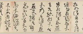 Ecriture cursive chinoise